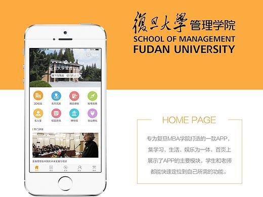 复旦大学-智慧校园（个人主页-ZMTg2MzczOTI=） - APP界面 - 站酷设计师嘉嘉c原创素材 - 站酷ZCOOL
