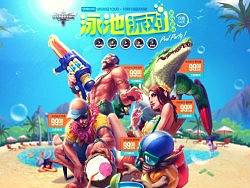 《英雄联盟》泳池派对皮肤专题