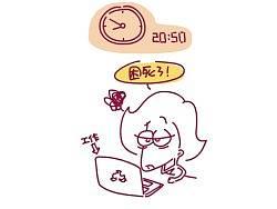 不干正事兒最來勁?。。。。▊€(gè)人主頁-ZMTQyMDQwMA==） - 商業(yè)插畫 - 站酷設(shè)計(jì)師世空創(chuàng)意原創(chuàng)素材 - 站酷ZCOOL