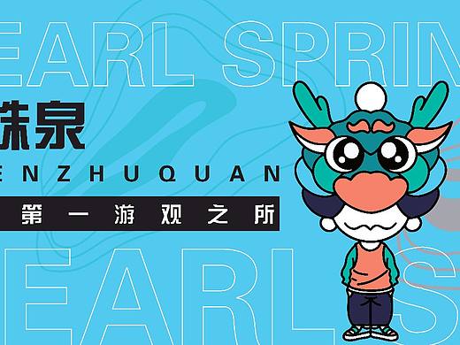 请叫我晴雨上仙（个人主页-ZNTM2Mjk1MTI=） - IP形象 - 站酷设计师臭屁孙原创素材 - 站酷ZCOOL