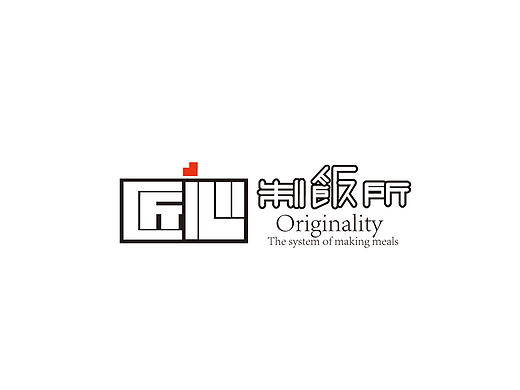 【匠心制饭所】logo方案