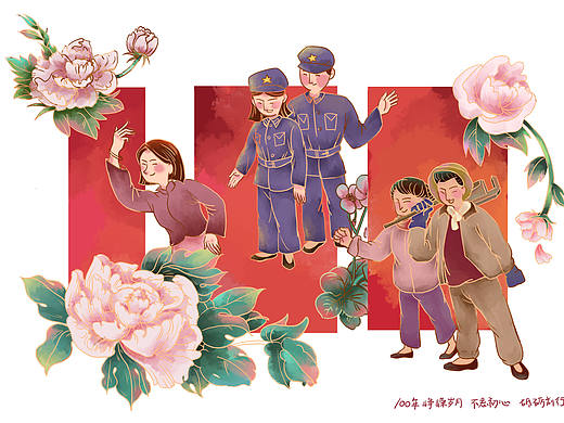 建党100周年主题插画