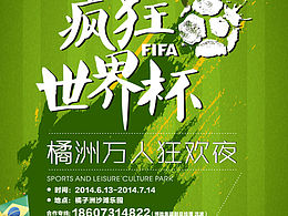 博胜集团海报~别克物料设计