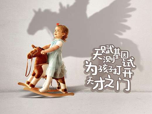 儿童节创意（个人主页-ZNTg2Nzc3NDQ=） - 海报 - 站酷设计师daniel110原创素材 - 站酷ZCOOL