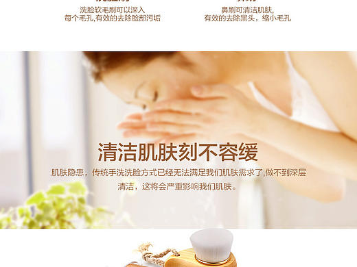 洗脸刷