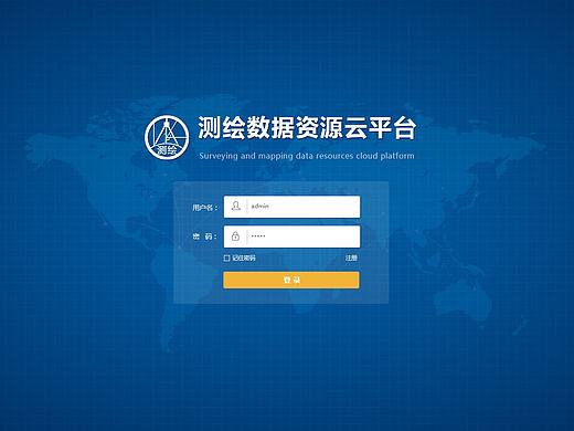 系统登录界面合集
