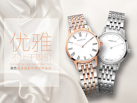 一款手表详情页