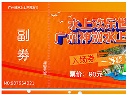 儿童游乐