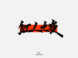字