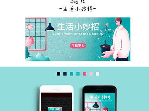 一周打卡总(扁平纹理)