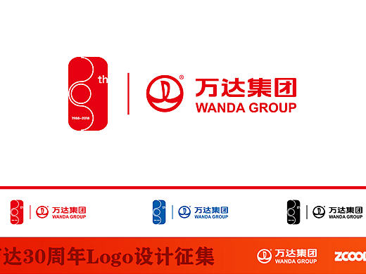 万达30周年logo设计大赛（个人主页-ZMTY3Mzc5MjA=） - Logo - 站酷设计师客在西宁原创素材 - 站酷ZCOOL