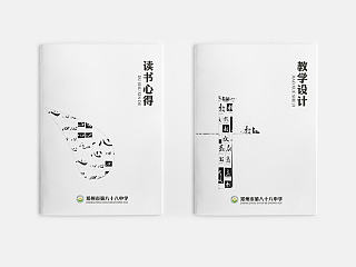 学校画册封面设计-杂志封面设计-书籍画册封面设计-学校宣传册设计-学校文化册设计-中国风画册设计
