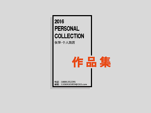 UI求职-个人简历