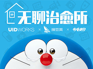 豌豆荚-无聊治愈所