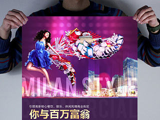 地产项目商业海报设计