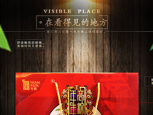 淘宝天猫店铺详情页/专题活动/重庆美食/年润粽子/端午节情意粽子礼盒详情