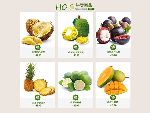 淘宝水果店首页装修设计