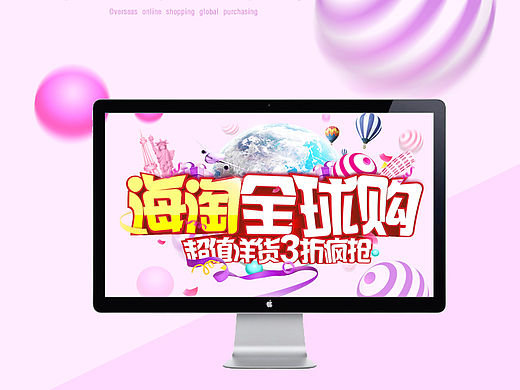 乐友海淘专题页（个人主页-ZMTU5Mjc0OTY=） - 电商 - 站酷设计师gongxiangweilove原创素材 - 站酷ZCOOL