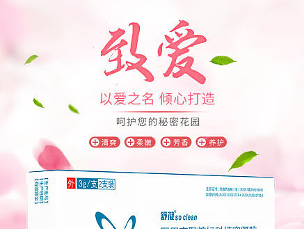药品医药妇科填塞凝胶详情
