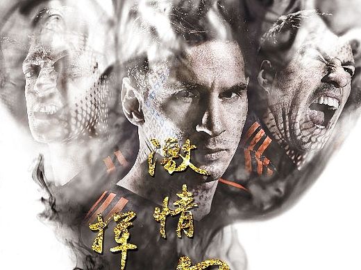 足球赛