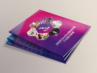 商业地产招商画册