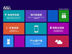 pc端电子杂志广告