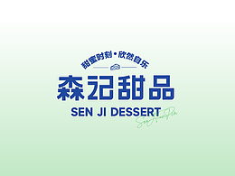 品牌设计