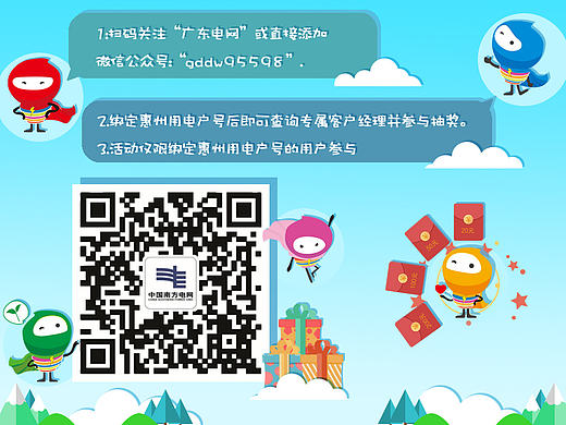 供电局MG广告-（视频+图）（个人主页-ZMTc5NDA0NDA=） - 短片 - 站酷设计师编号7原创素材 - 站酷ZCOOL