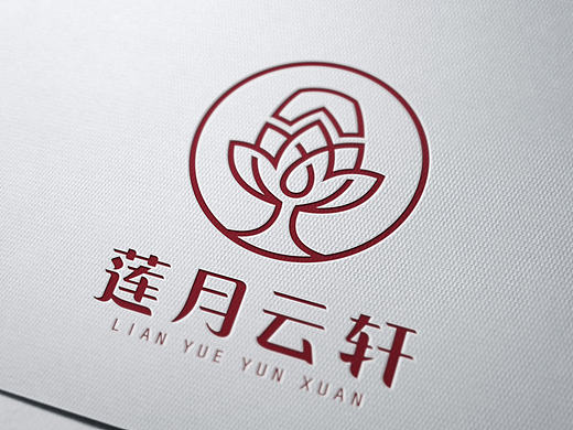 莲月云轩 标志设计 
