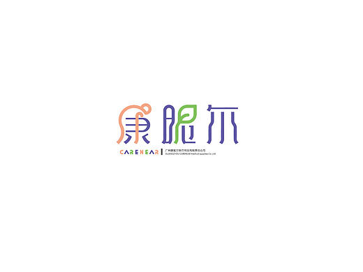 广州康昵尔医疗用品有限责任公司 logo设计
