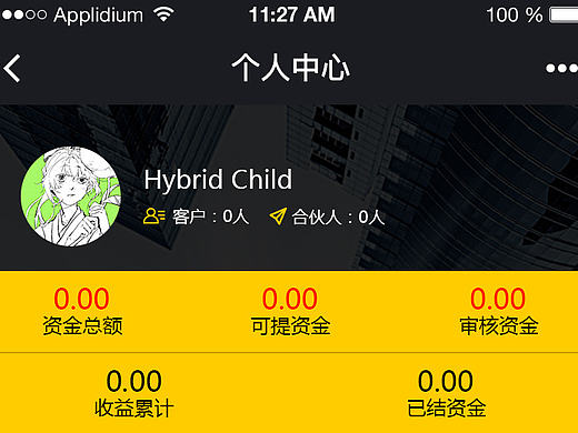 装修通项目设计