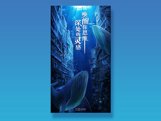 宇宙博大，深海辽阔——优阁app启动页