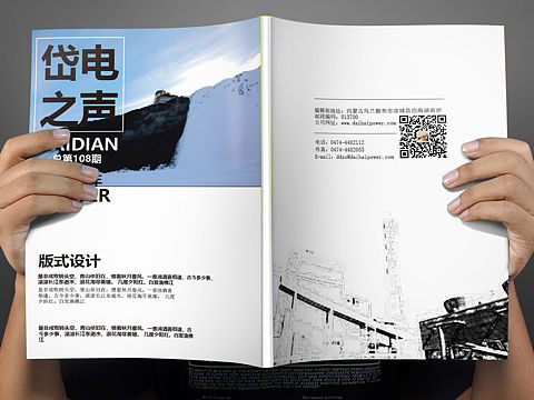 企业期刊版面设计