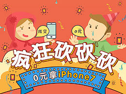 一个微信端活动页面