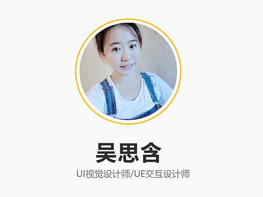 GUI简历
