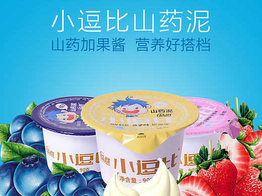 益群－小逗比山药泥－详情页