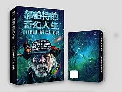 书籍封面封底 设计