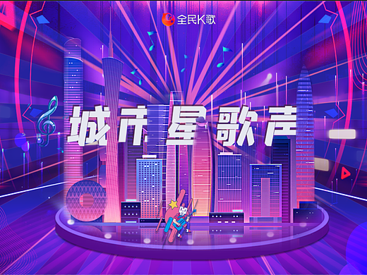 《主视觉设计》