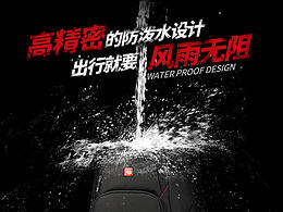 详情广告效果图