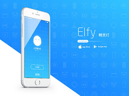 精灵灯App