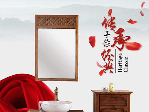 中式浴室柜详情页