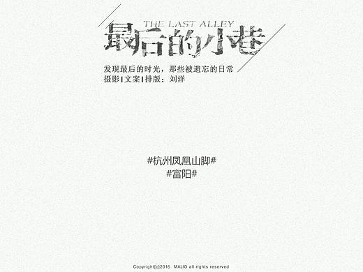 最后的小巷