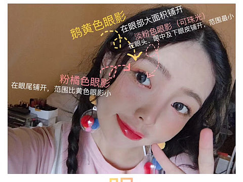 妆容分享&妆教