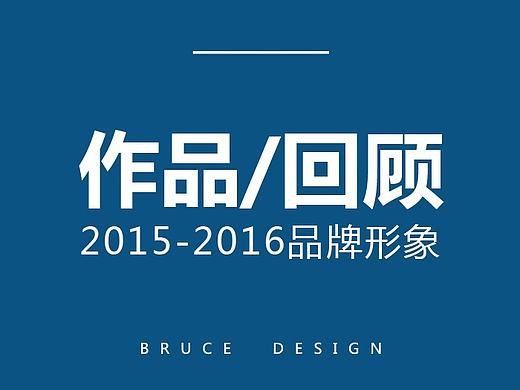 2015-2016作品合集