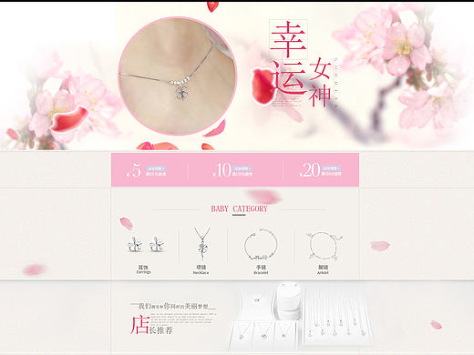 銀飾飾品首頁（個人主頁-ZMjA1NDE2ODg=） - 電商 - 站酷設(shè)計師小平川原創(chuàng)素材 - 站酷ZCOOL