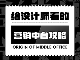设计参考