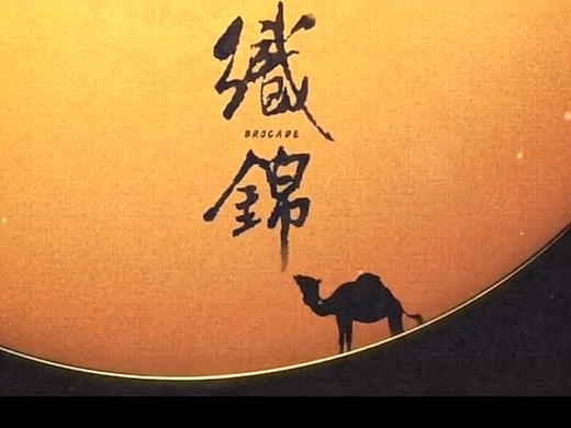 丝绸之路｜织锦纪录片片头美术插画分享