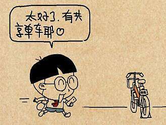 小明漫画--共享单车