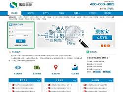 汕头乐享科技公司网站