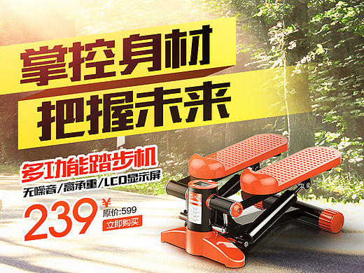 一路走来-15.5.4-设计-SKG天猫运动首页